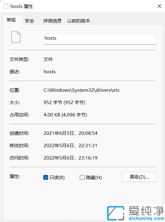 win11 hosts文件怎么修改