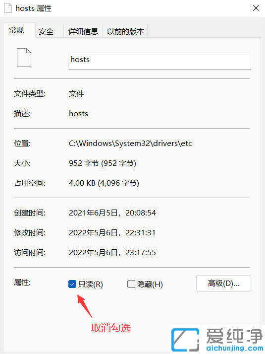 win11 hosts文件怎么修改