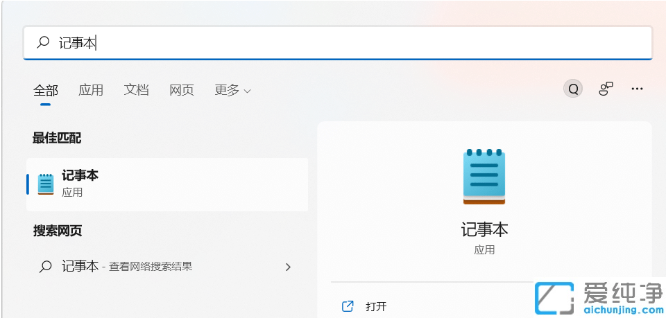 win11 hosts文件怎么修改