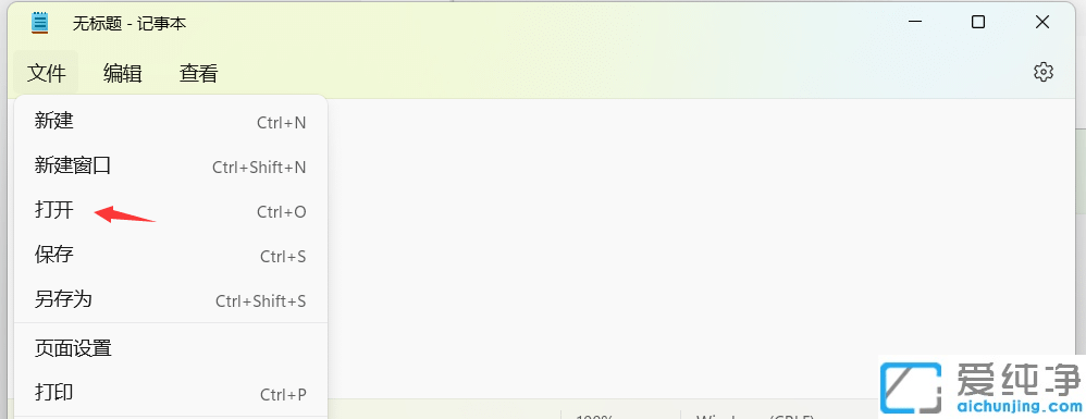 win11 hosts文件怎么修改