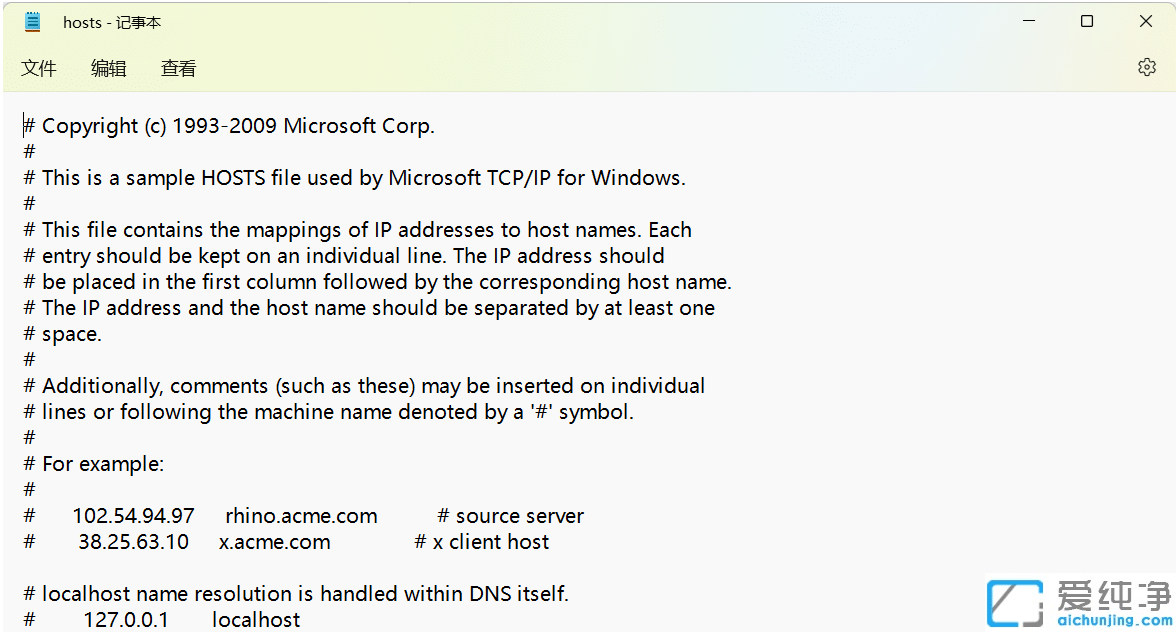 win11 hosts文件怎么修改