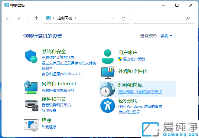 win11电脑右下角显示星期几怎么设置