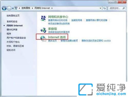 win7如何设置代理服务器上网