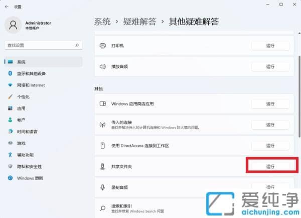 win11ϵͳ�򲻿������ļ�����ô����
