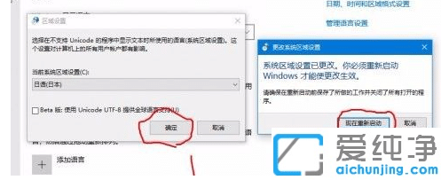 win10怎么设置区域语言