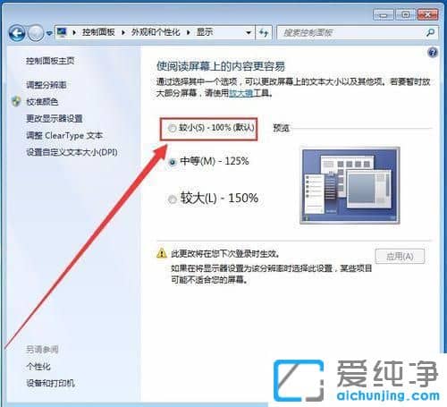 Win7���������򿪺������ʾ��ȫ��ô�죿