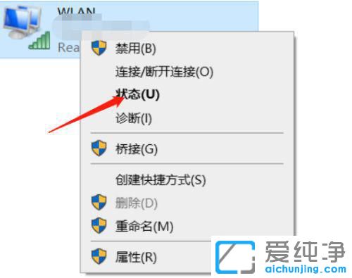 win10怎么查看无线网络密码