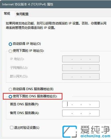 win11dns�쳣��ô���