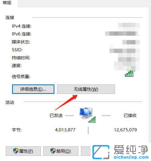 win10怎么查看无线网络密码