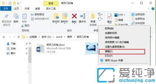 win10ϵͳ��ô��ͼƬ��ʽ