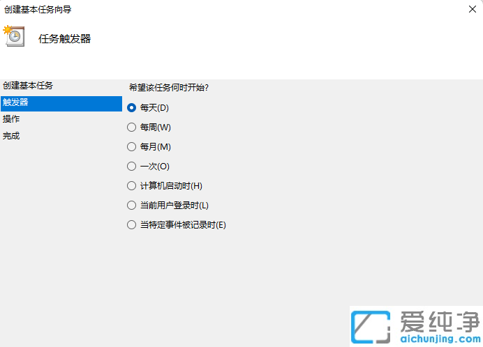 win11系统设置定时重启