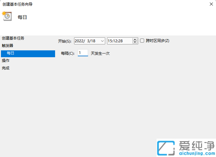 win11系统设置定时重启