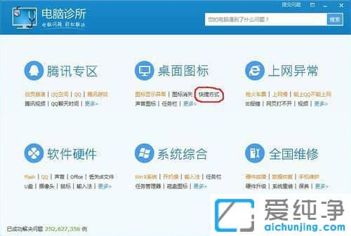 win7��ݷ�ʽС��ͷ��ôȥ��