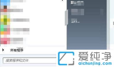 Win7系统鼠标不能用了怎么操作电脑关机