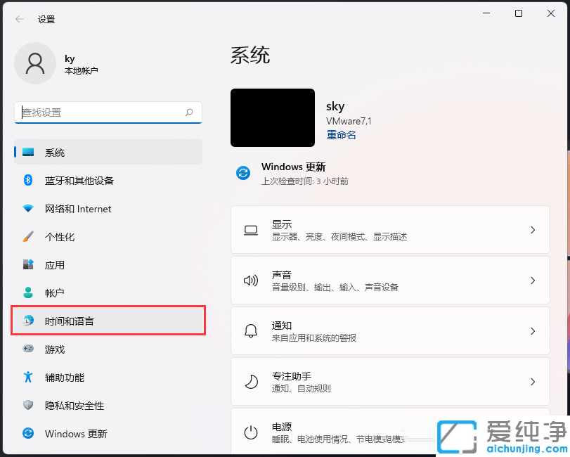 win11怎么安装藏文输入法