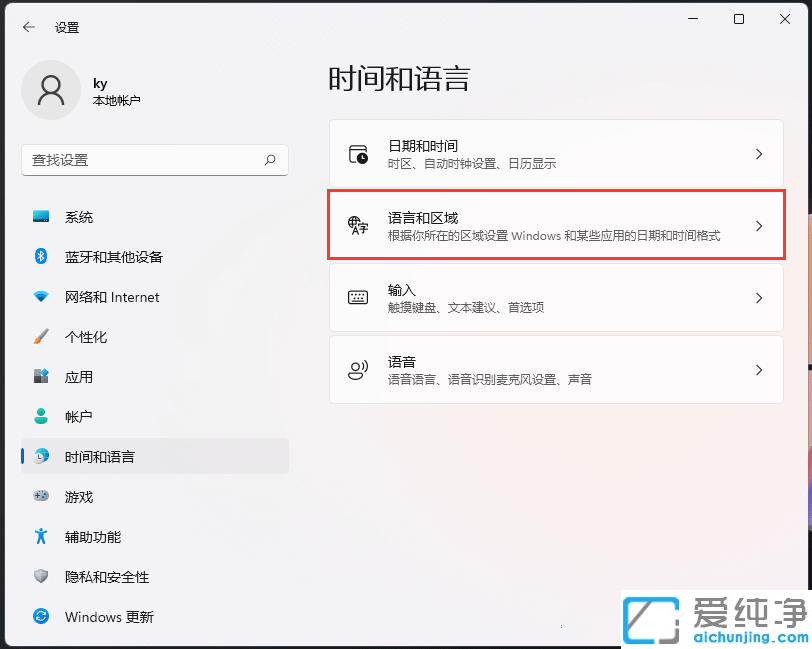 win11怎么安装藏文输入法