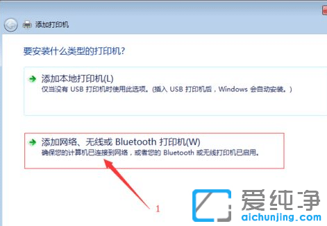 win7ϵͳ�޷����ӵ�������ӡ��