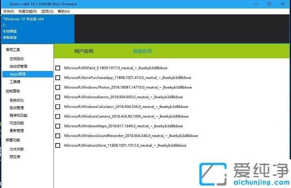 ���ж��win10�Դ�Ӧ��