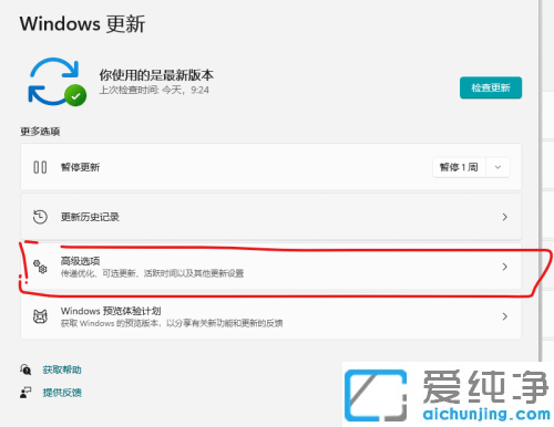 win11�����Ż���ô�ر�