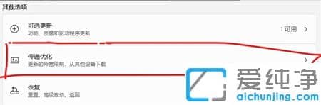 win11�����Ż���ô�ر�