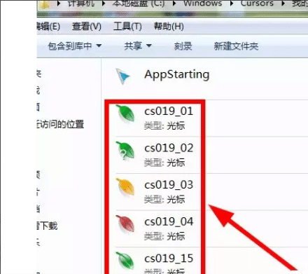 win7怎么更改鼠标指针图案