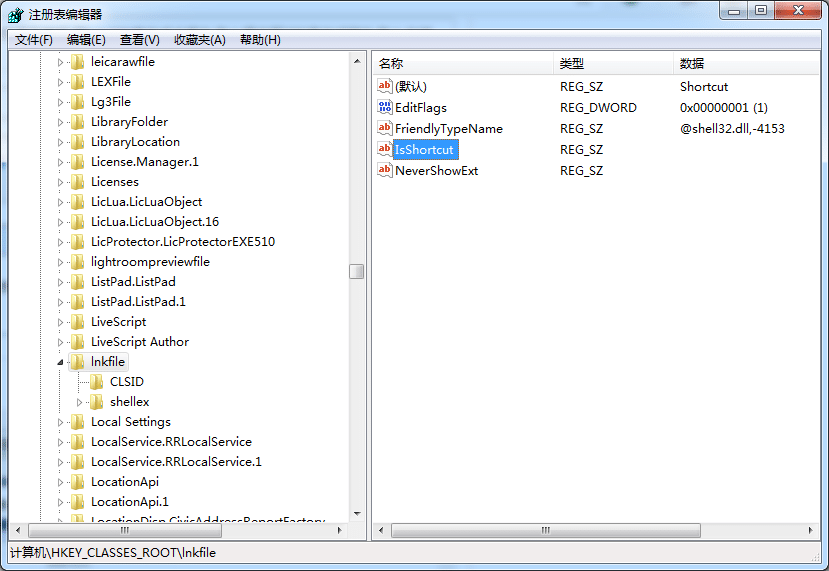 win7桌面图标小箭头怎么去掉