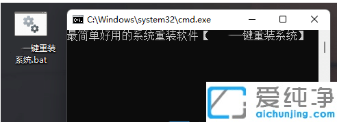 Win11ϵͳ����bat�ļ�����������ô�죿