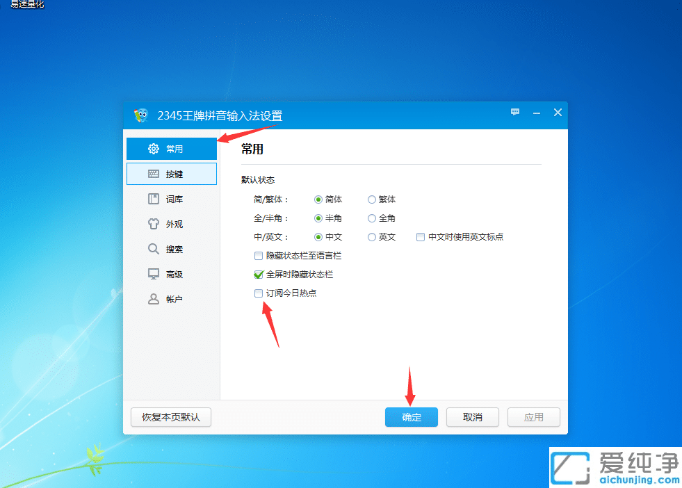 win7�����ȵ㵯����ô����ɾ��
