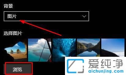 ��θ���win10����ͼƬ