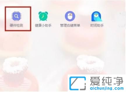 win10系统怎么查看cpu温度