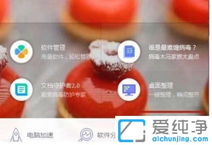 win10系统怎么查看cpu温度