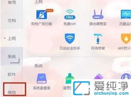 win10系统怎么查看cpu温度