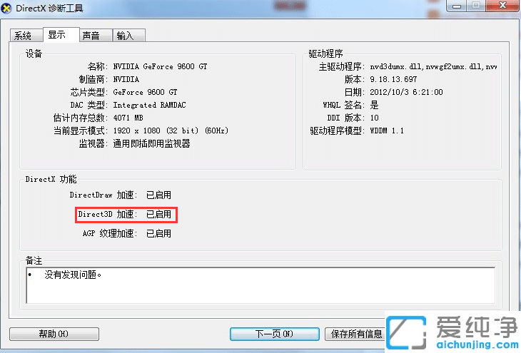 win7����3d������ô�ر���