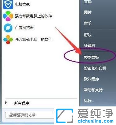 Win7里面的硬件加速在哪里