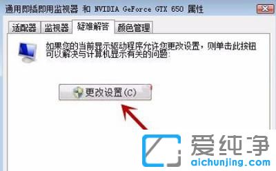 Win7里面的硬件加速在哪里