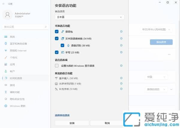 win11怎样添加日语输入法