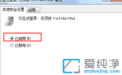 win7电脑开机出现ctrl+alt+del怎么办?