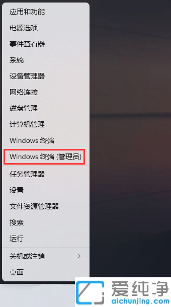 win11无线适配器或访问点有问题解决方法