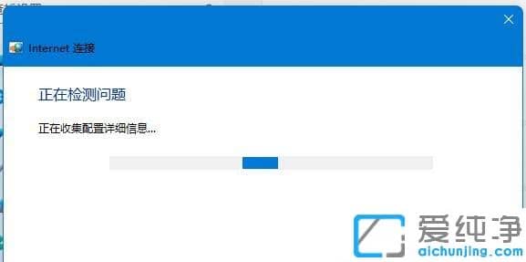 win11无线适配器或访问点有问题解决方法