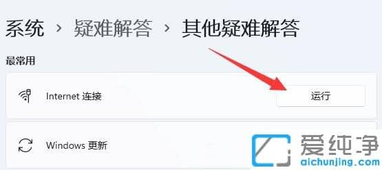win11无线适配器或访问点有问题解决方法