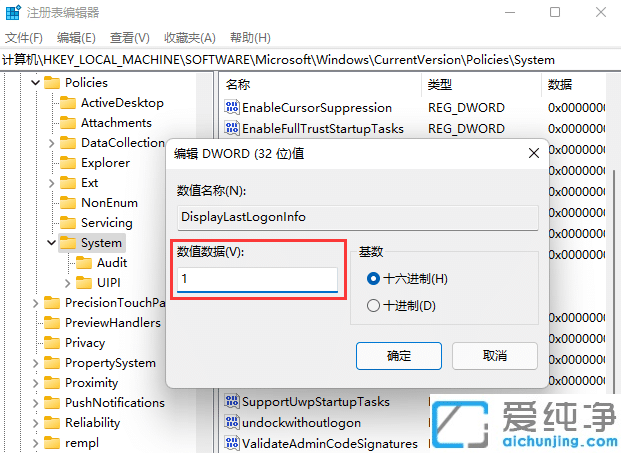 win11怎么查看用户登录记录?