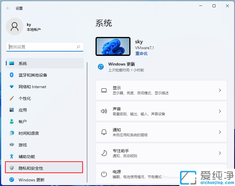 Win11如何关闭电脑所有广告推荐