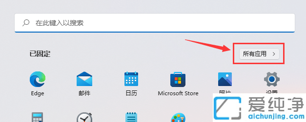 Win11如何关闭电脑所有广告推荐