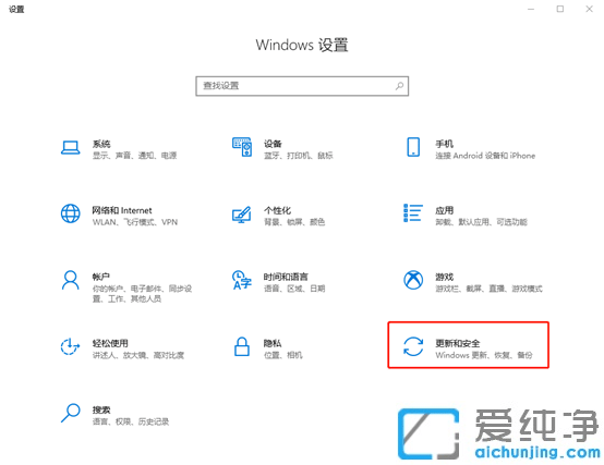 Win10卸载更新补丁KB5014697的方法
