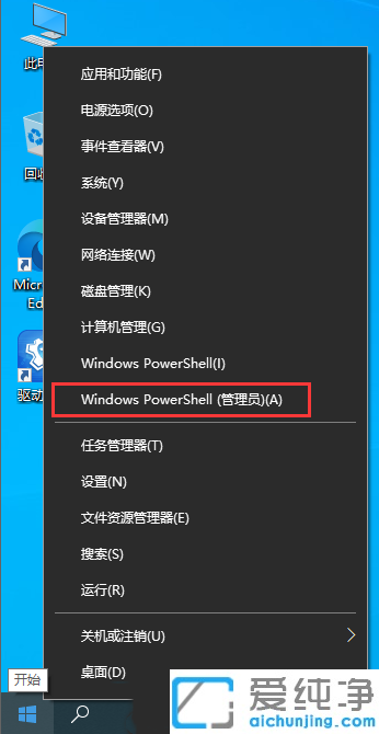 Win10卸载更新补丁KB5014697的方法