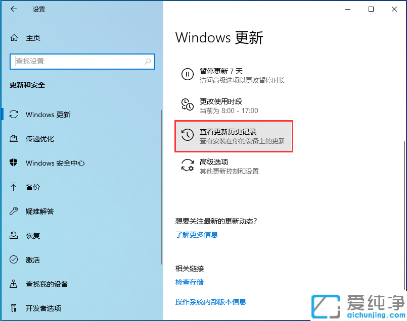 Win10卸载更新补丁KB5014697的方法