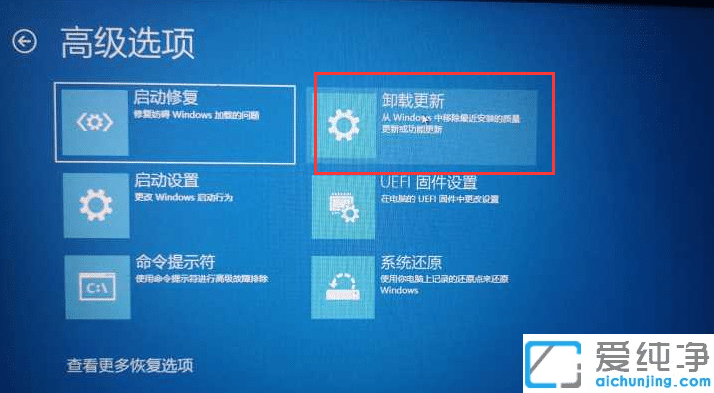 如何进入win11疑难解答