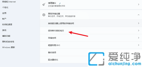 win11��ô����Ĭ�ϴ洢·��
