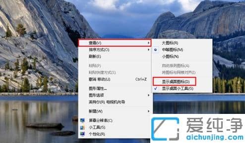 win7ϵͳ����û������ͼ����ô����