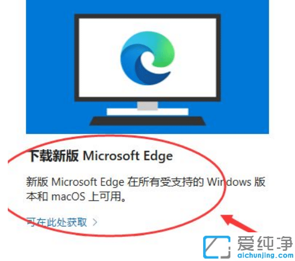 win10怎么更新edge浏览器